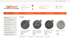 Desktop Screenshot of collmart.ru