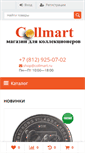 Mobile Screenshot of collmart.ru